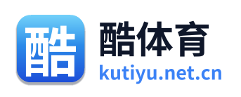 酷体育